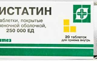 Как принимать нистатин при молочнице 500000
