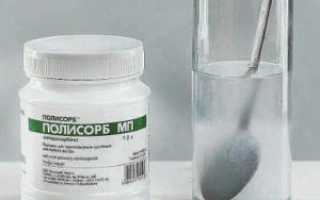 Мирамистин при отравлении ребенка