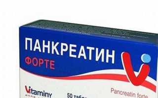 Сколько раз в день можно пить панкреатин при отравлении