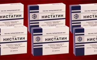 Нистатин при цистите или молочнице