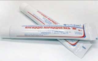 Мазь апит от демодекоза