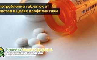 Средство от человеческих паразитов