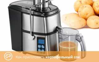 Картофельный сок при отравлении