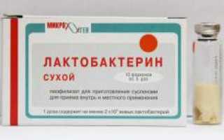 Биоселак при лечении молочницы