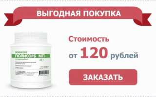 Полисорб с другими препаратами